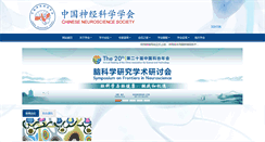 Desktop Screenshot of cns.org.cn