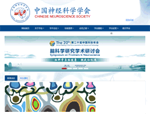 Tablet Screenshot of cns.org.cn